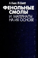 Фенольные смолы и материалы на их основе артикул 6086c.