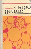 Сыроделие артикул 6114c.