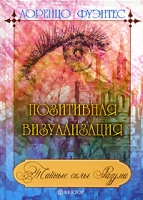 Позитивная визуализация артикул 6162c.