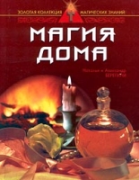 Магия дома артикул 6199c.